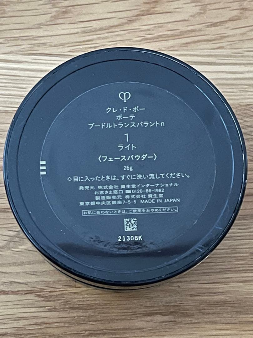 クレドポーボーテ プードルトランスパラントn 1 ライト