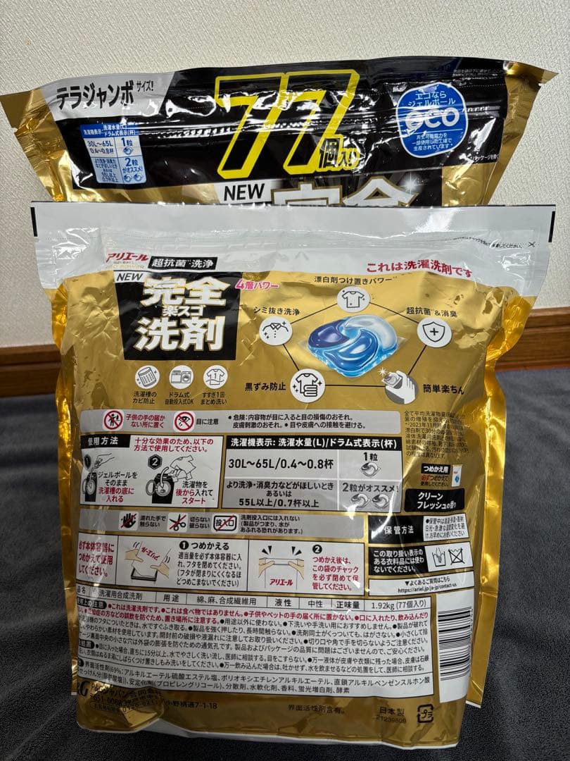 アリエールジェルボール 超抗菌154個入り (77個×2袋)セット