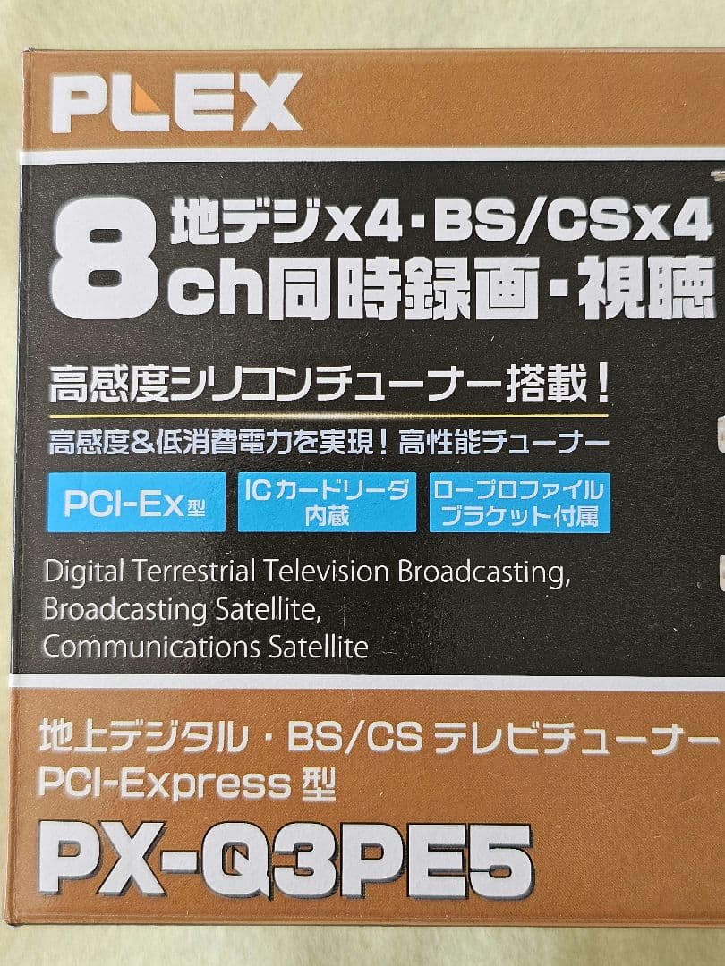 PLEX PX-Q3PE5 地デジ4+BS/CS4チューナー PCIEカード
