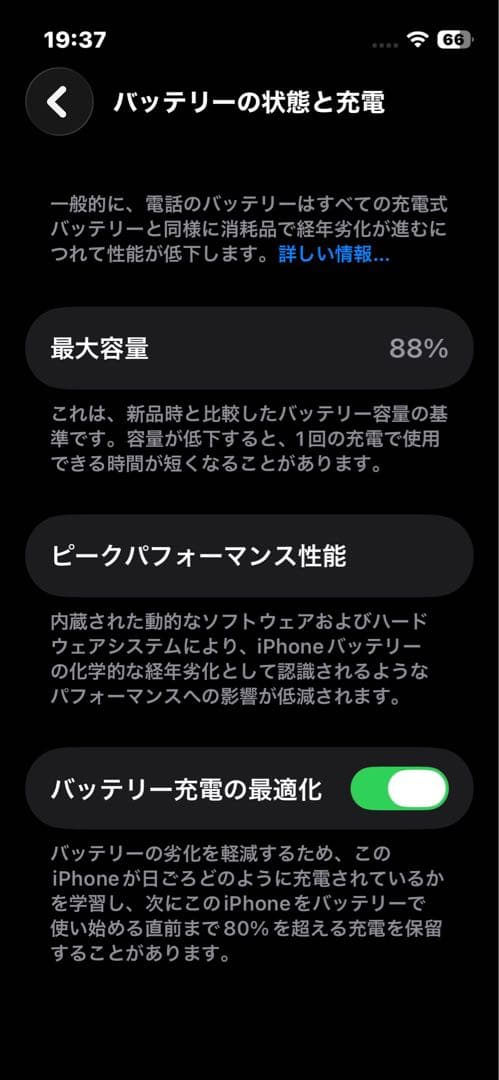 iPhone 13 mini Blue 128GB本体