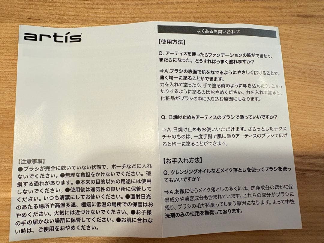 【新品未使用】アーティス Artis メイクアップブラシ メイクブラシ