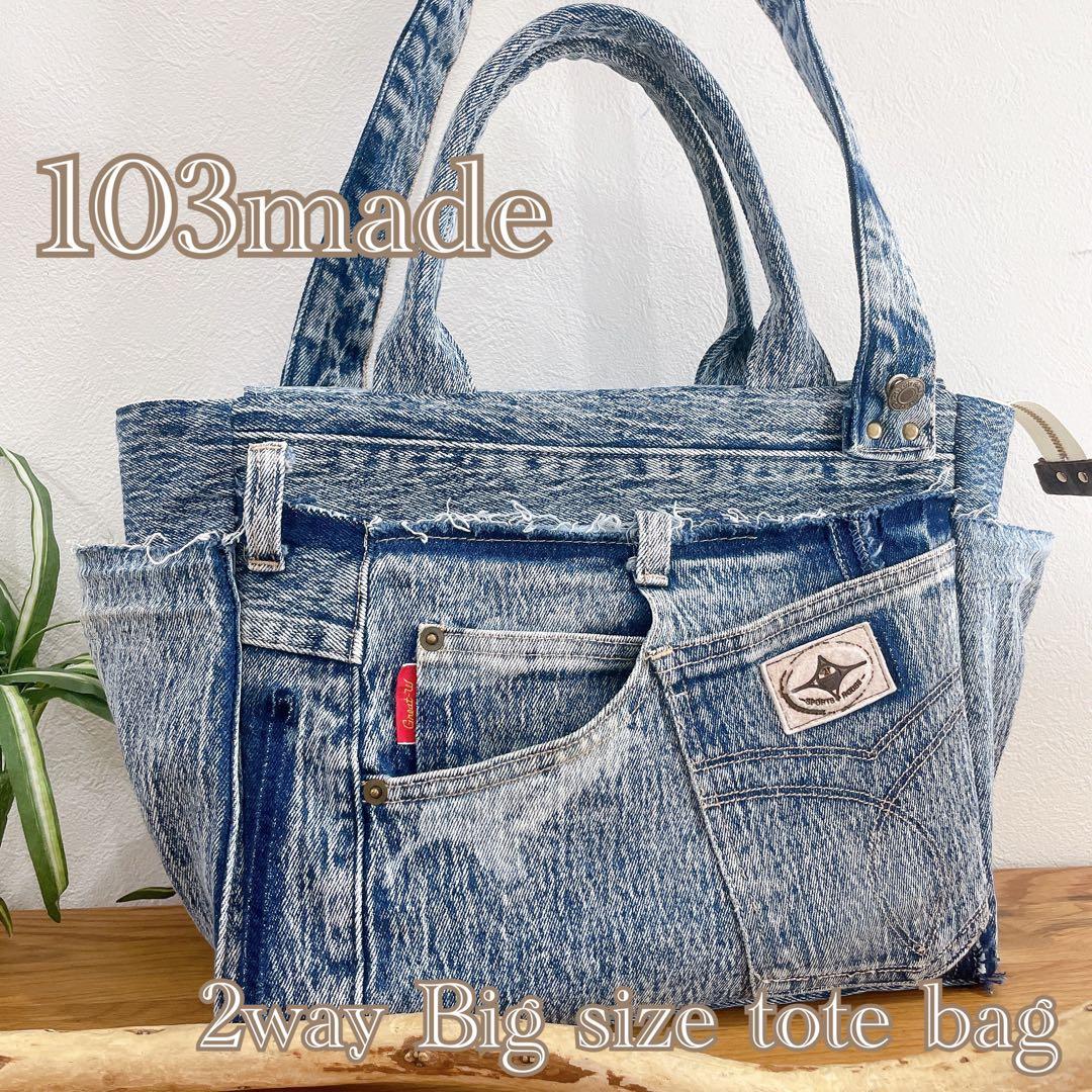 BIG size★2way ショルダー付き トートバッグ デニムリメイク