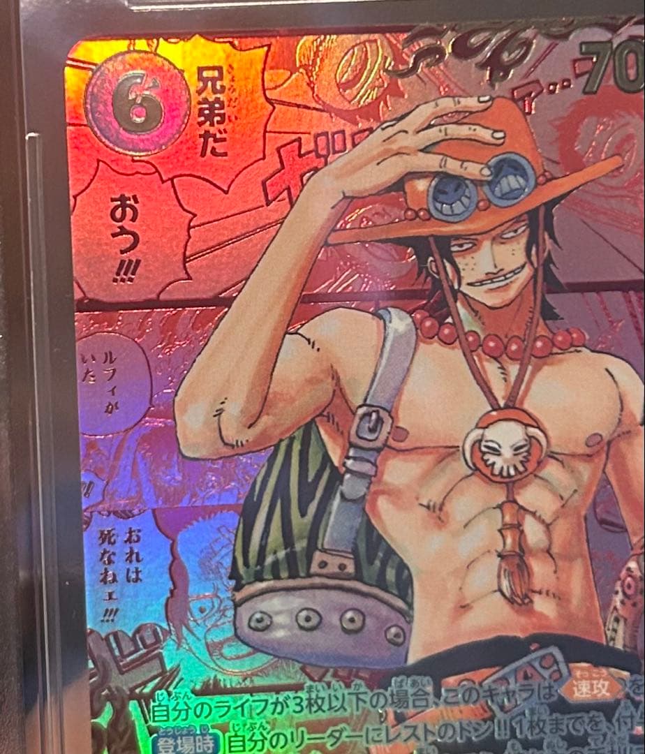 レ*ト様 PSA10相当BGS9.5レッドコミパラエース