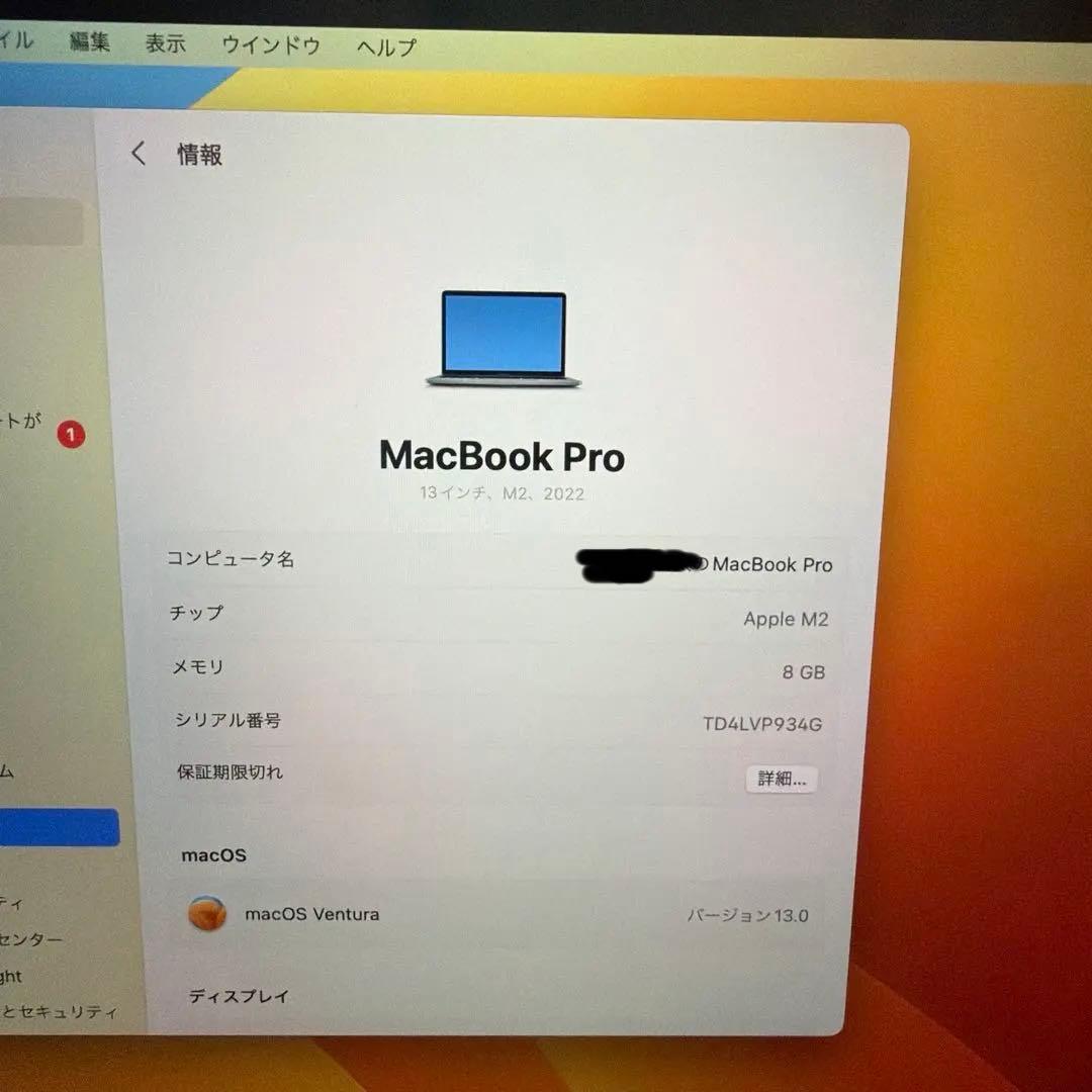MacBook pro 13インチ M2 2022 8GB/256GB