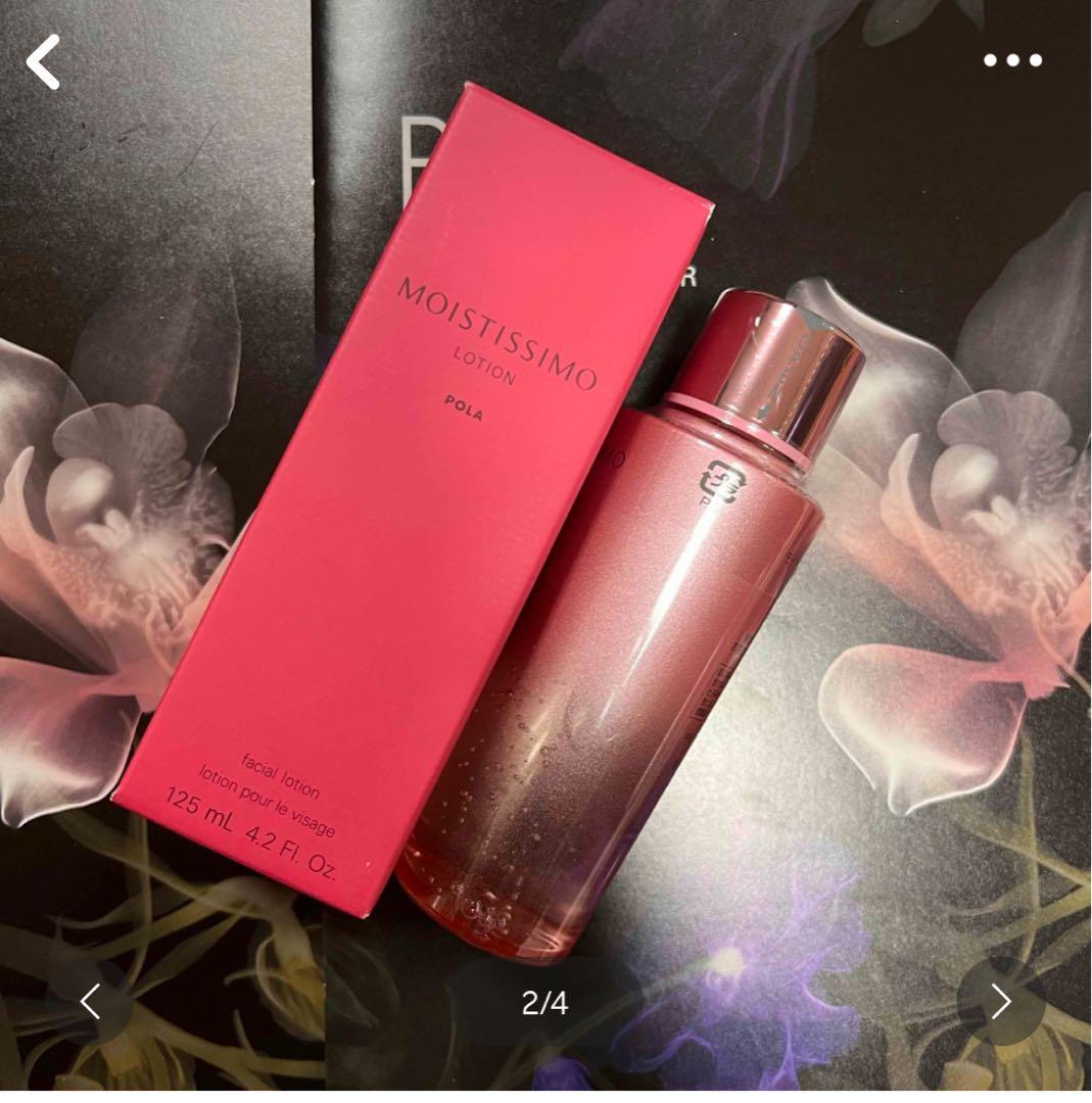 POLA MOISTISSIMO ローション125mL