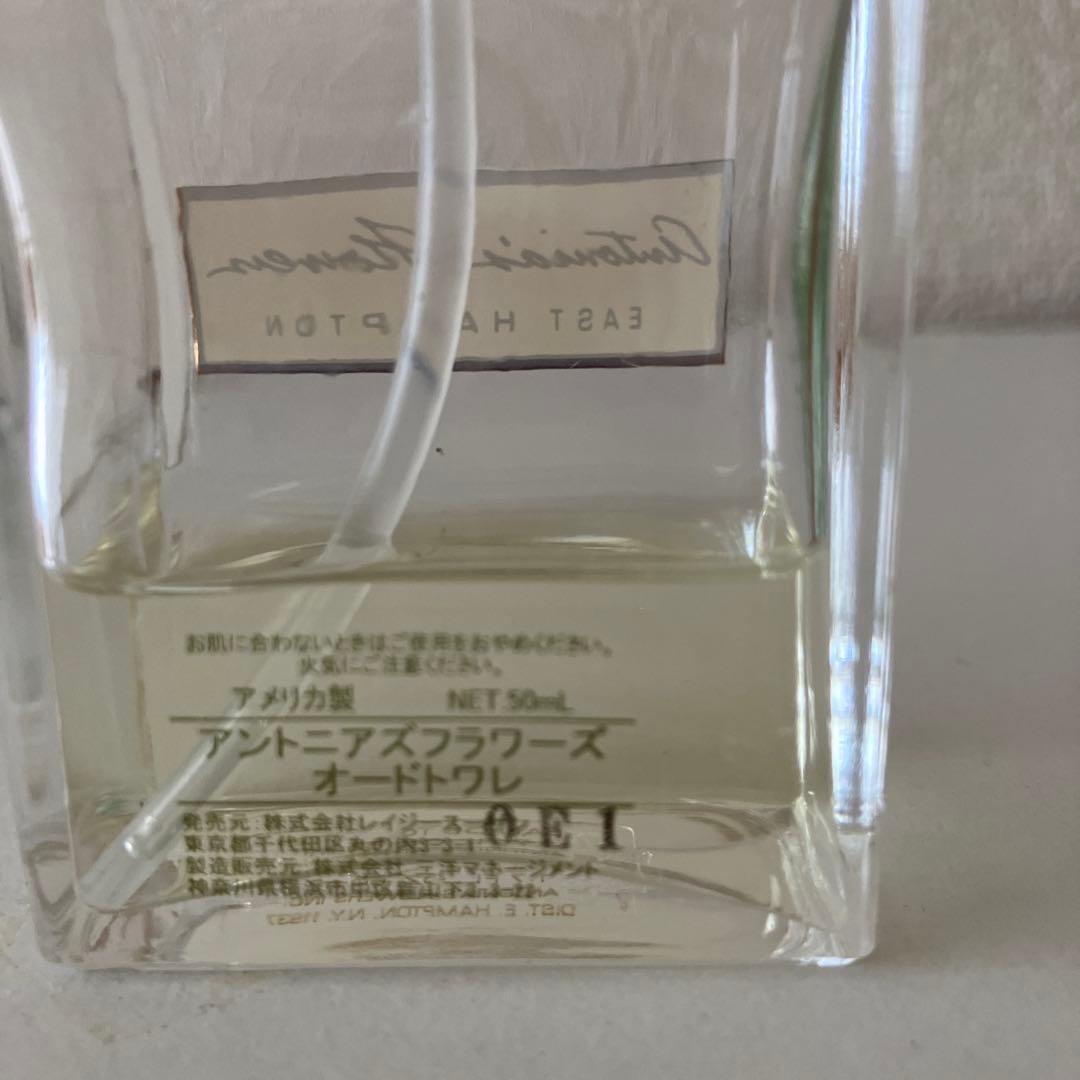 希少廃盤品⭐︎レイジースーザン　アントニアズフラワーズ　オードトワレ　50ml