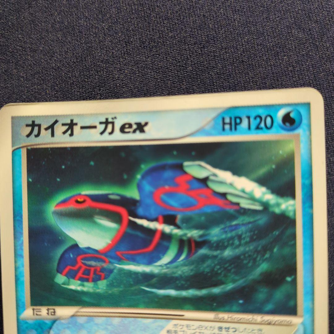 カイオーガex