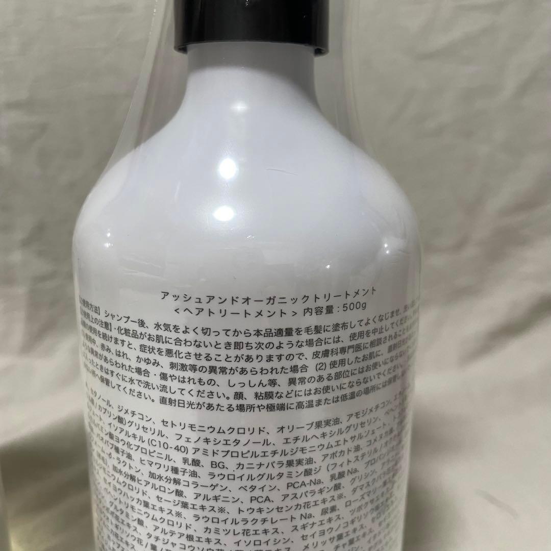 H& アッシュアンド　オーガニックシャンプー×2 トリートメント×2　金木犀