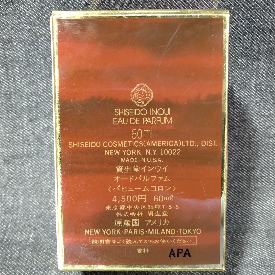 ☆希少・未使用 ヴィンテージ香水 資生堂 インウイ オードパルファム 60ml☆