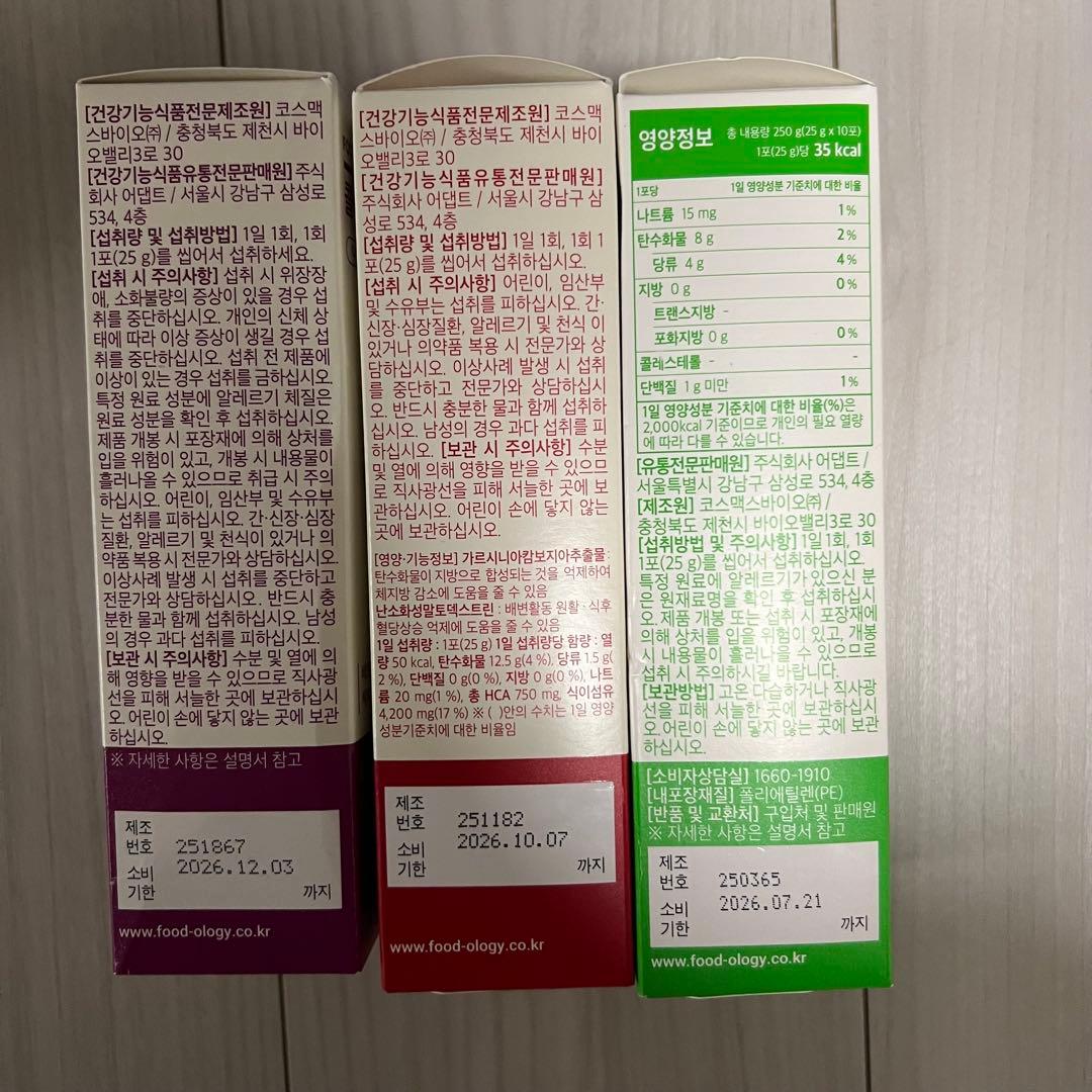 Foodology コレオロジー 5点セット