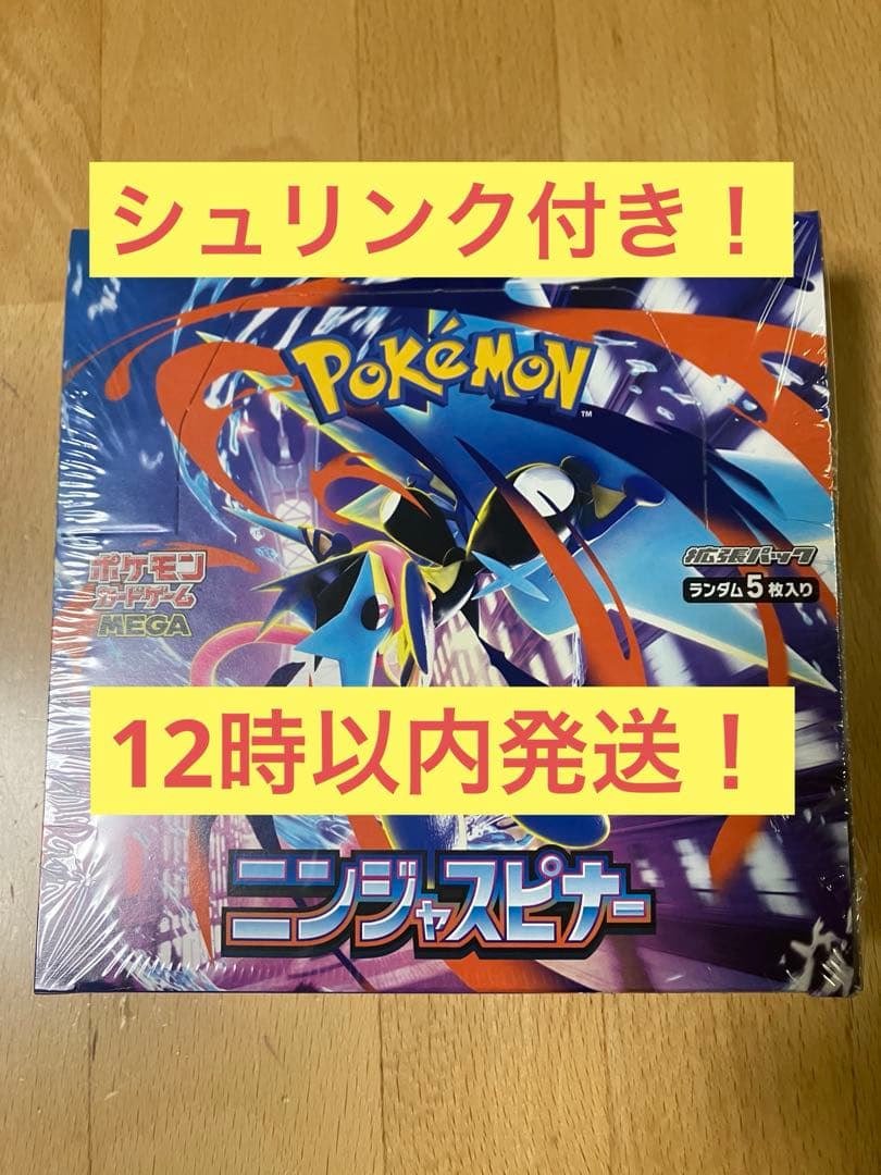 ニンジャスピナー 未開封 シュリンク付き 1BOX