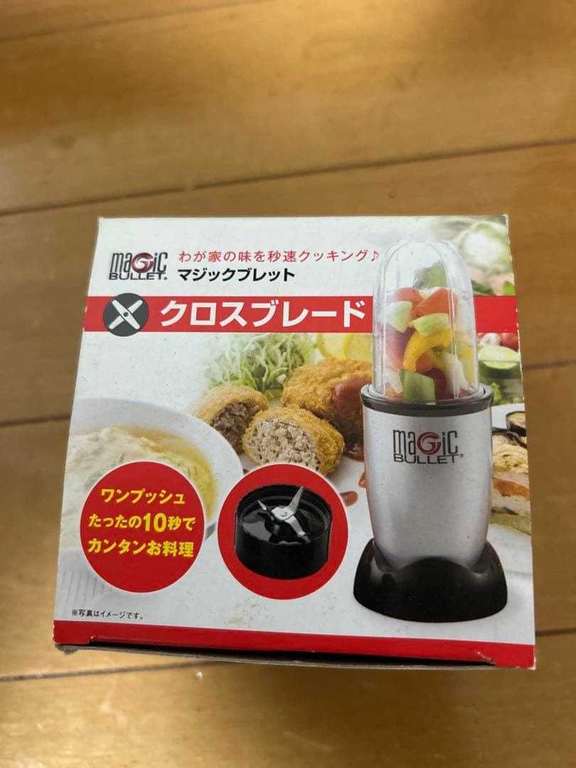 マジックブレット デラックス スマートミキサークロスブレード付き