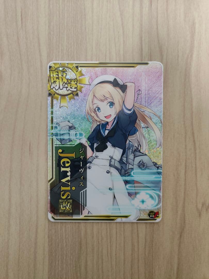 艦これアーケード　ジャーヴィス改ホロ