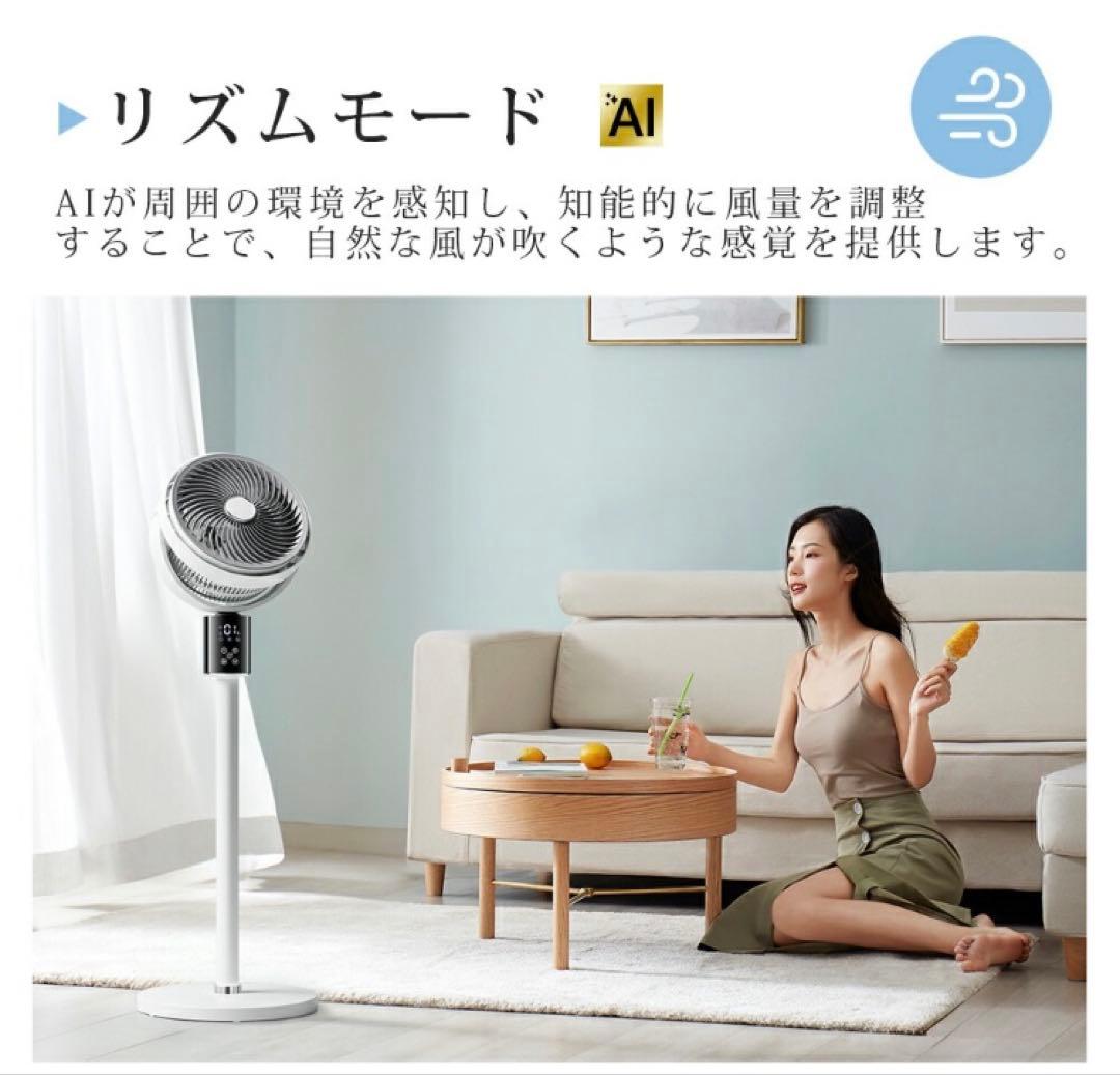 サーキュレーター 扇風機 DCモーター 3D首振り 5000万個マイナスイオン