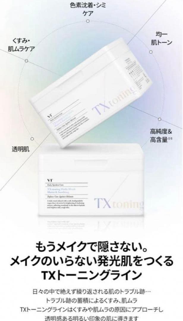 VT TXトーニング　CICA エクソソーム　レチA ビタライト　4個セット