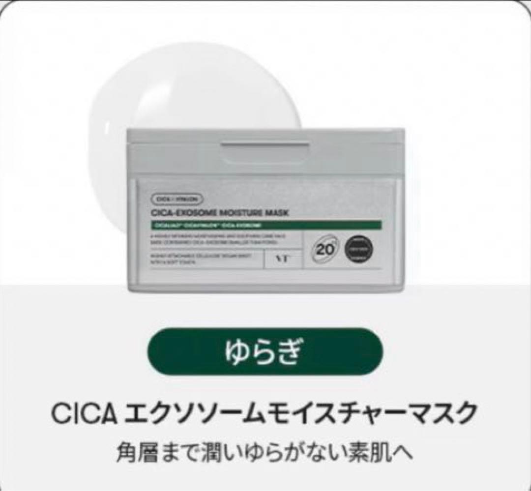 VT TXトーニング　CICA エクソソーム　レチA ビタライト　4個セット