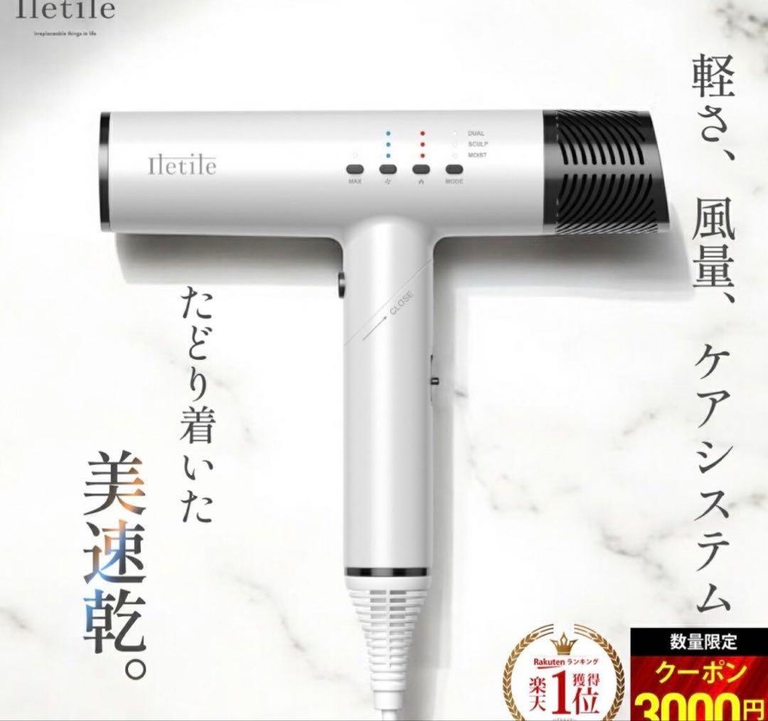 pome　フェイスポイント　　ドライヤーセット