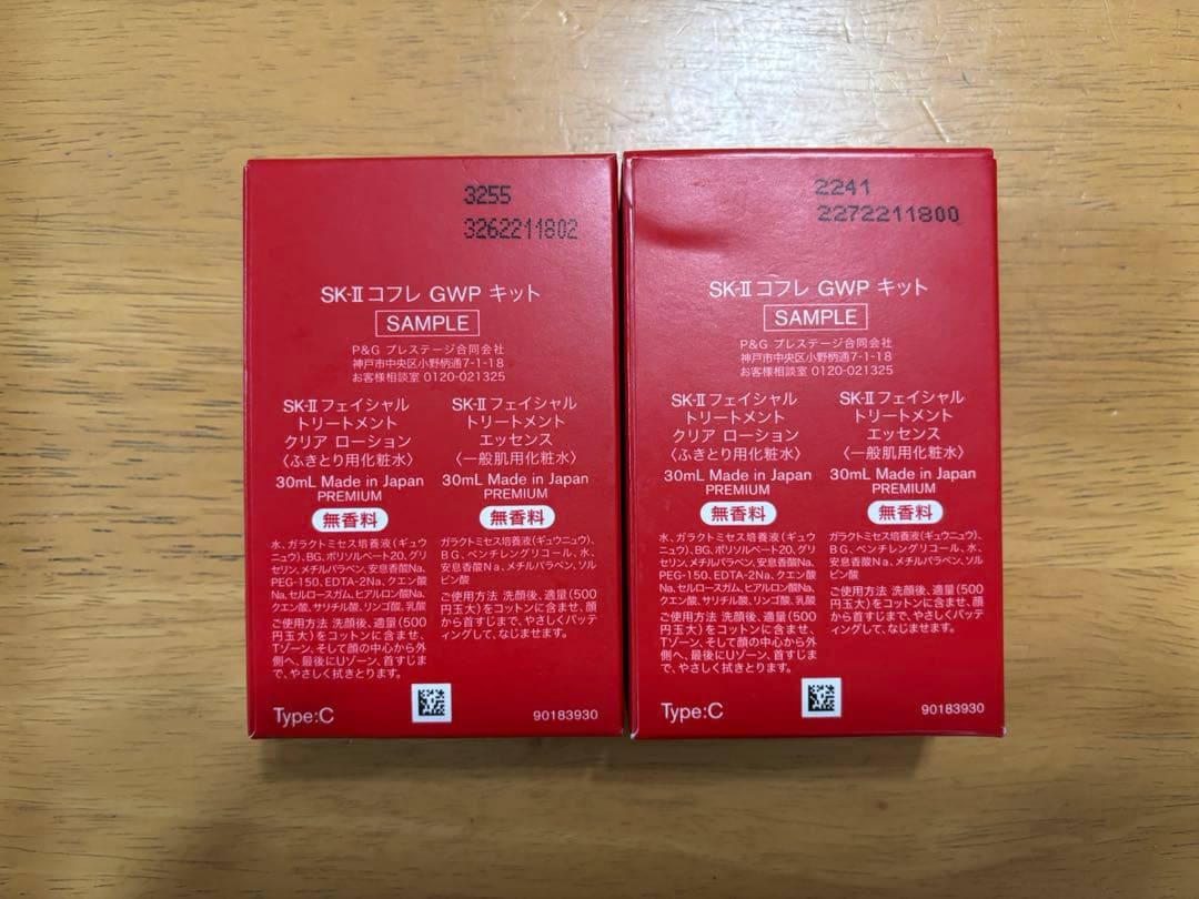 SK-Ⅱ フェイシャルトリートメント エッセンス 230mL セット