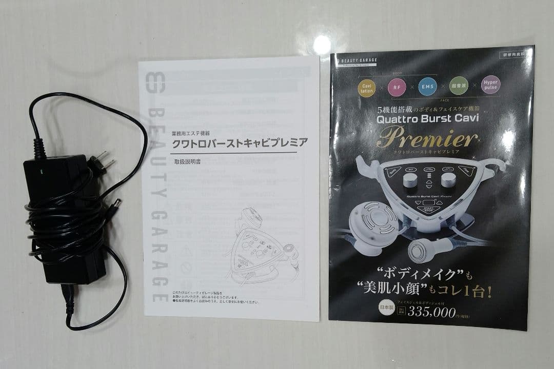 クワトロバーストキャビ　RFクリーム2個、説明書、箱付き！