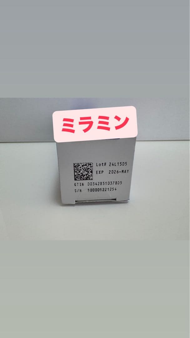 ゼオスキン新品 ミラミン(80ml)