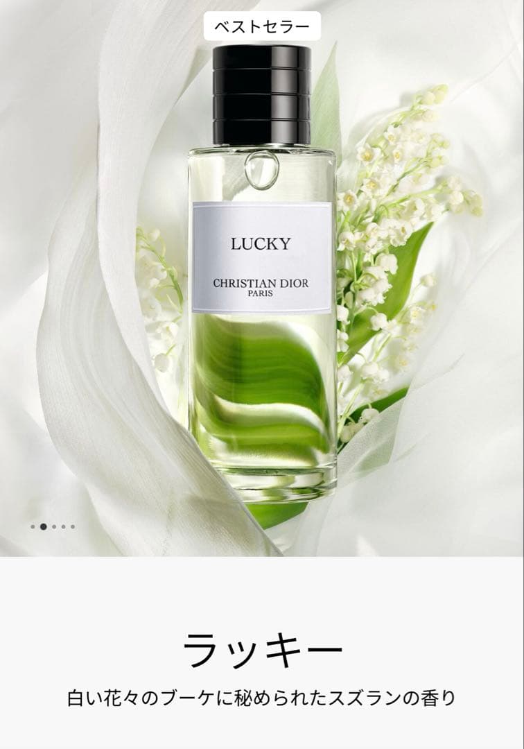 最終価格です‼︎CHRISTIAN DIOR ラッキー 40mL