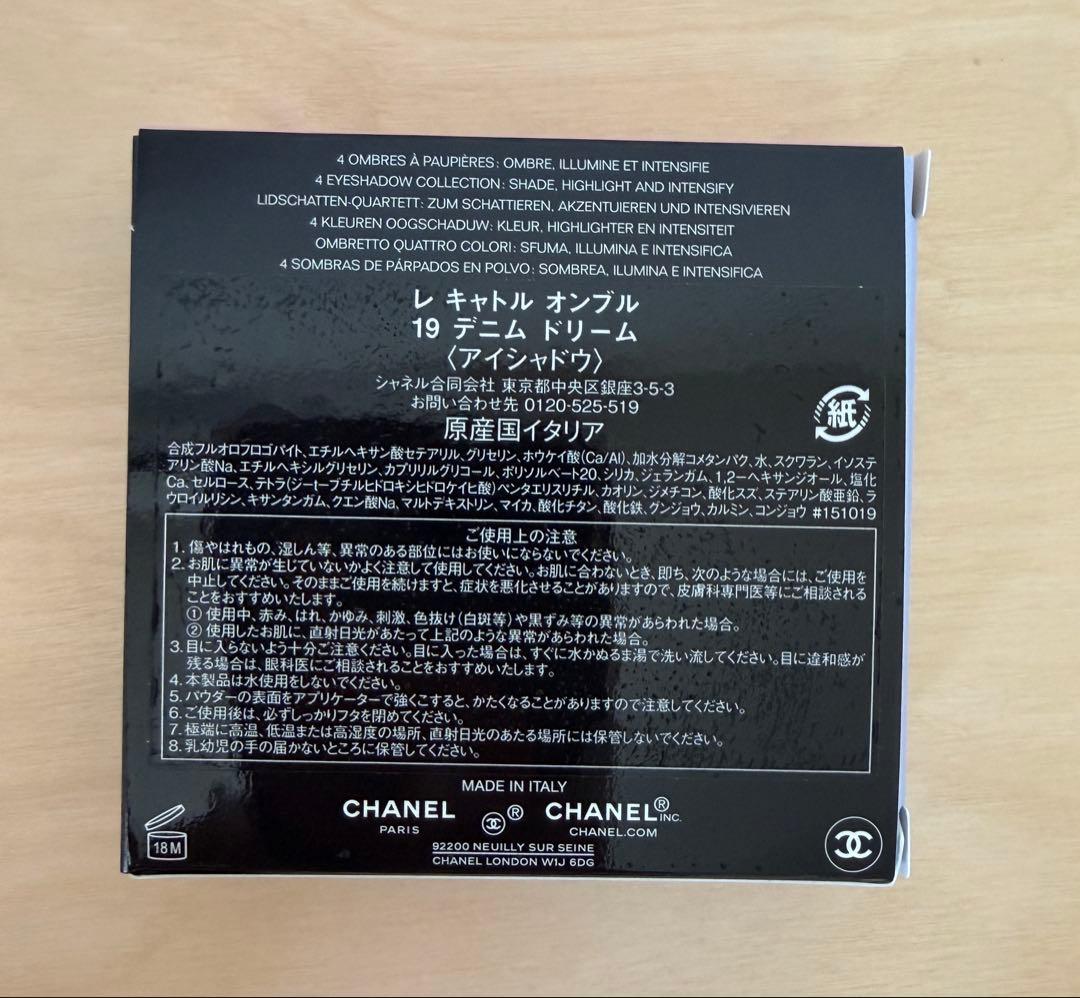 シャネル　レキャトルオンブル　19 デニムドリーム CHANEL