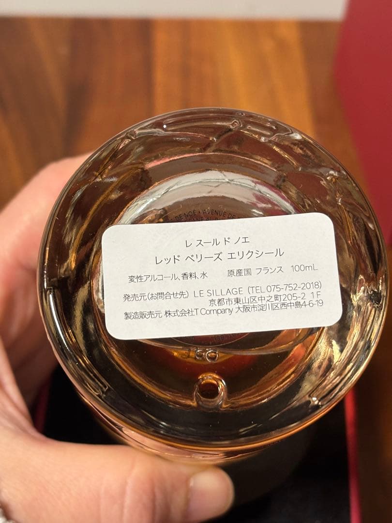 レスールドノエ　レッド ベリーズ エリクシール 100ml EDP