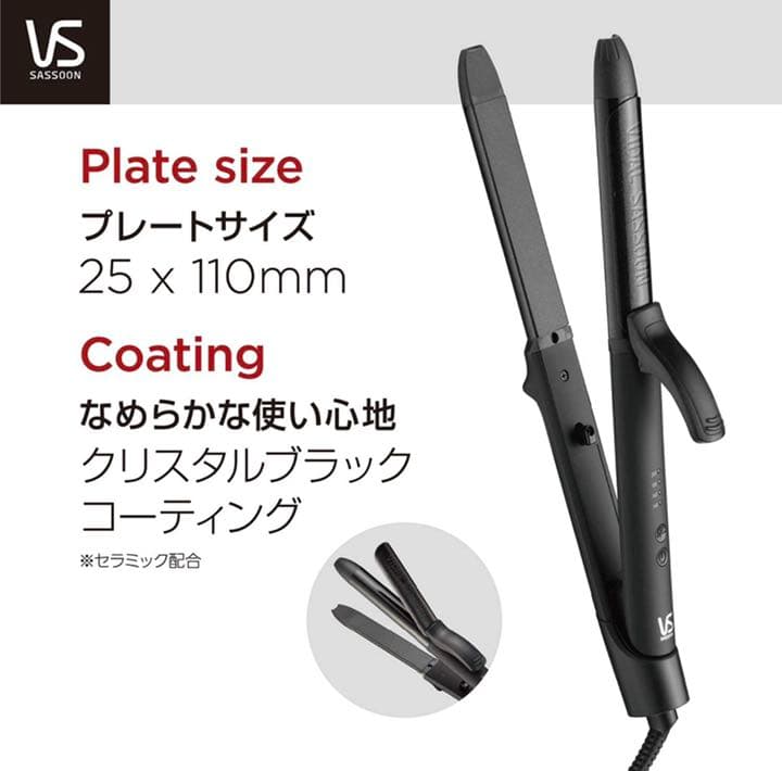 カール&ストレート 2WAY ヘアアイロン 25mm ベーシック 海外対応