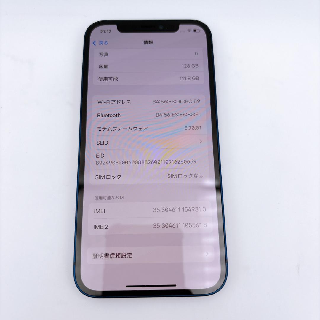 【美品】iPhone12 128GB SIMフリー ブルー バッテリー100%
