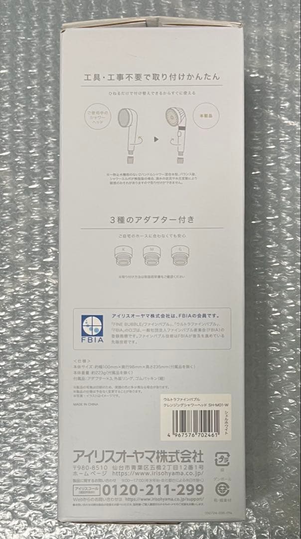 アイリスオーヤマ　シャワーヘッド　ウルトラファインバブル　SH-M01-W
