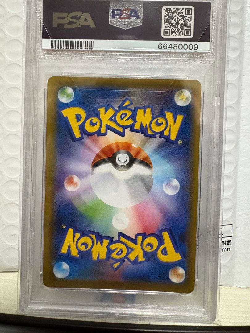 レックウザV SR S7R 蒼空ストリーム 076/067　PSA10