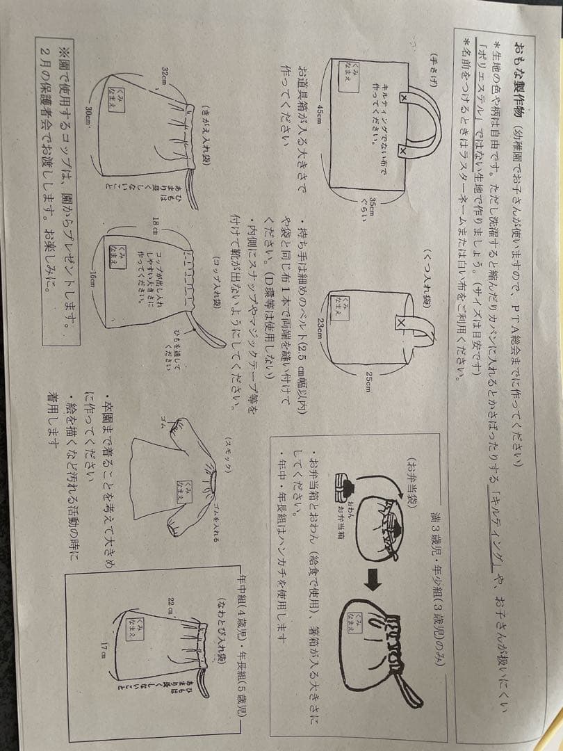 ★三蔵様へ★