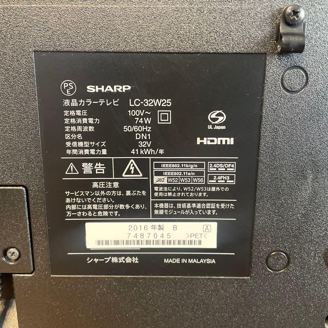 SHARP AQUOS LC-32SW25 32インチ 液晶テレビ 2016年製