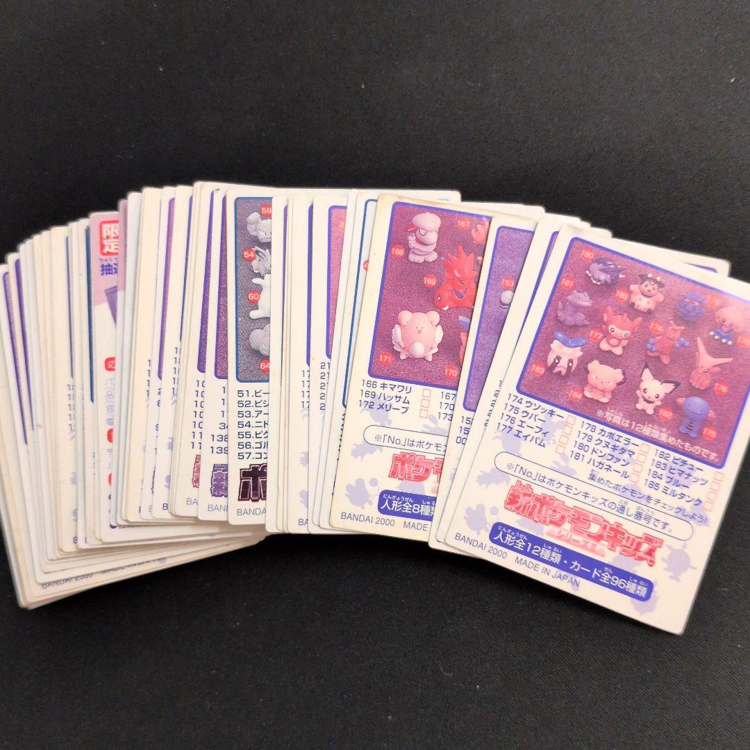 ポケモンキッズ カード トップサン まとめ売り