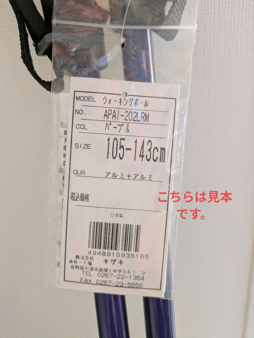 カワハラポール【赤】【レッド】