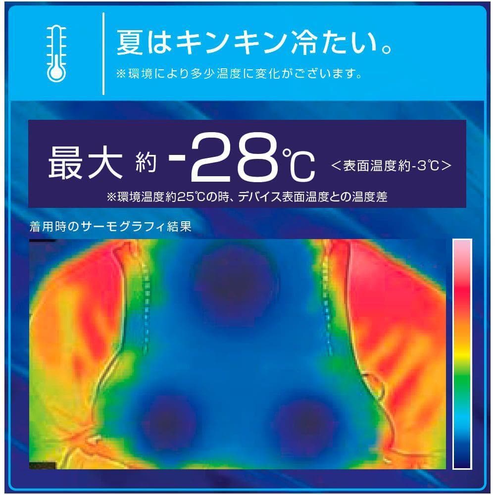 ウィンドコア アイス×ヒーター ペルチェベストPro2 スペシャルエディション