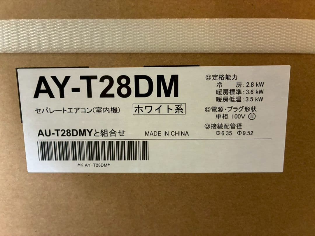 2105 シャープ【AY-T28DM】2025年製 10畳 エアコン 未使用