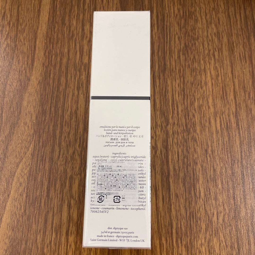 11380 ディプティック フィロシコス ボディ＆ハンドローション 200ml