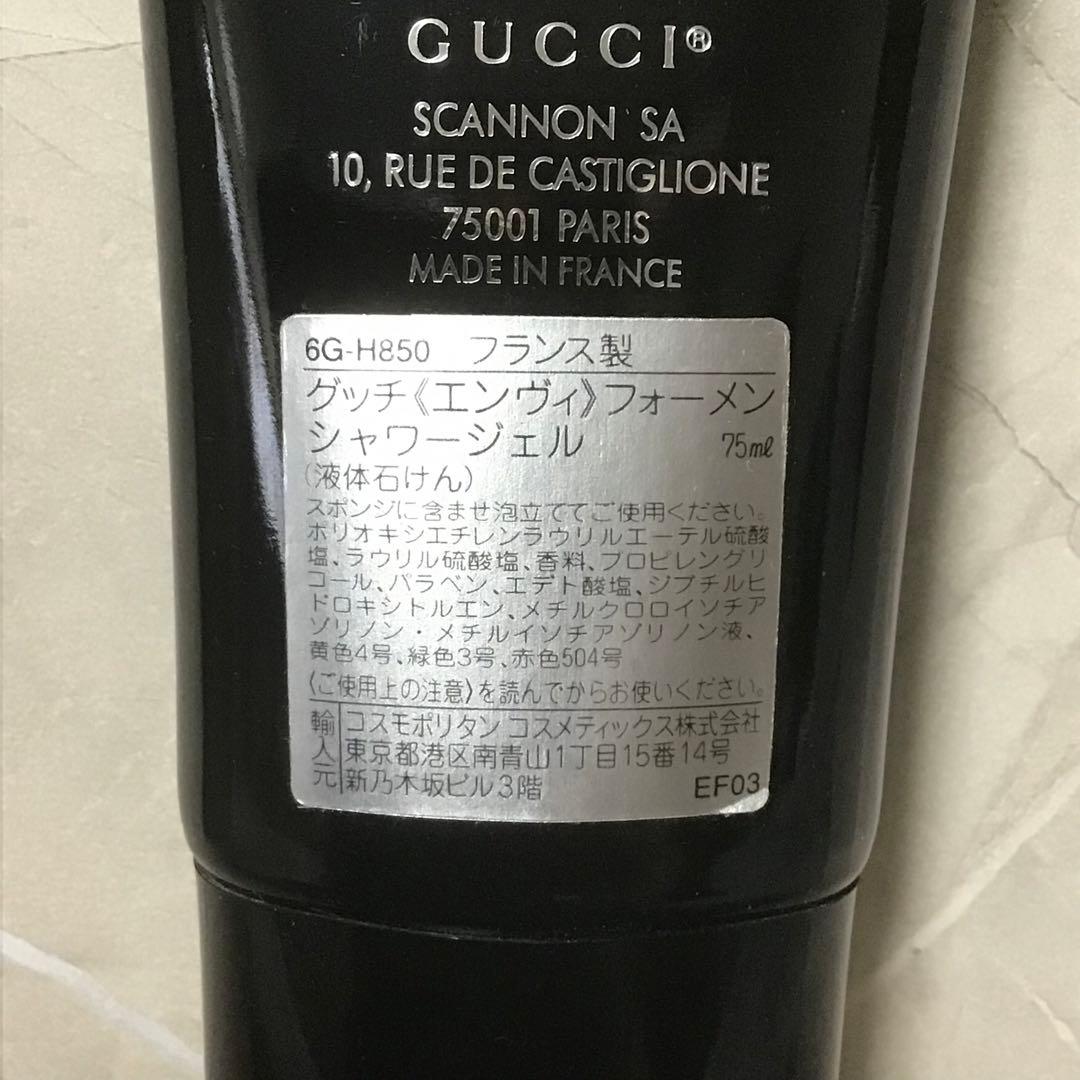 廃盤品　GUCCI ENVY FOR MEN 香水50mlとシャワージェルセット