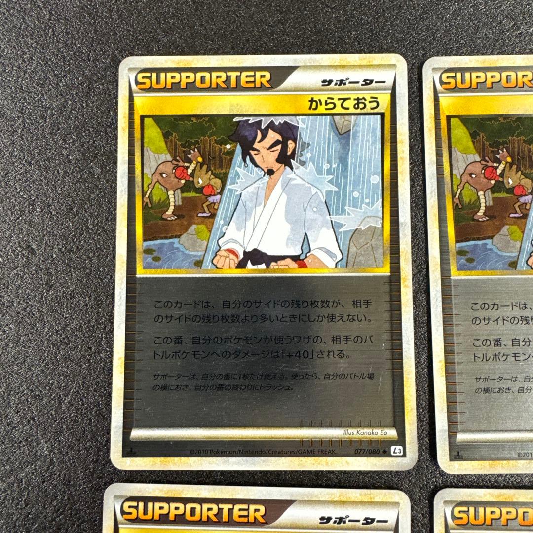 まとめ売り　レジェンド　ミラー　1ED からておう　ps404