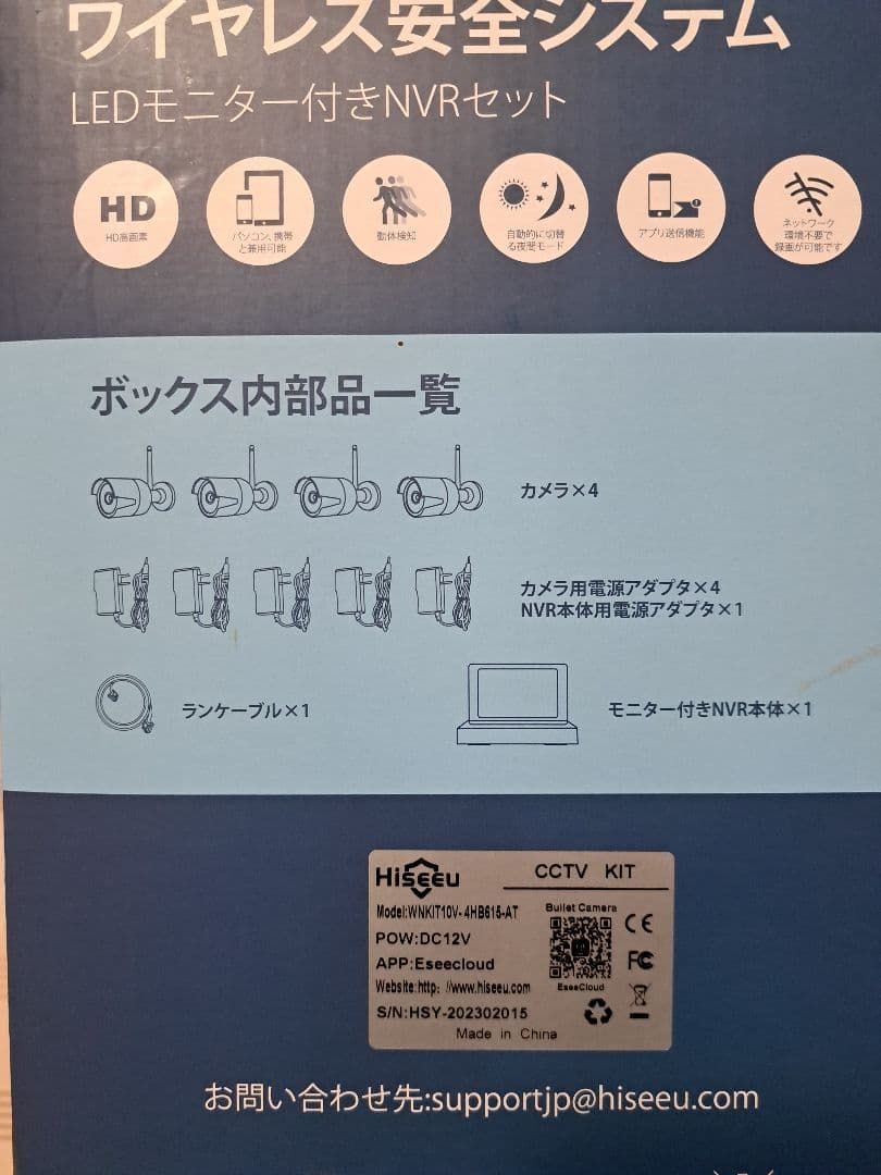 防犯カメラ Hiseeu 12インチ500万画素4台セット　LEDモニター付き