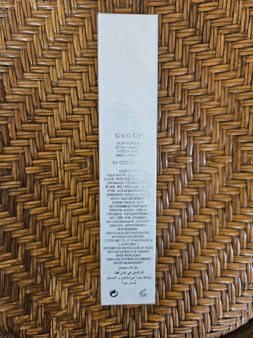 GUCCI ENVY me シャワージェル 200ml　新品未開封