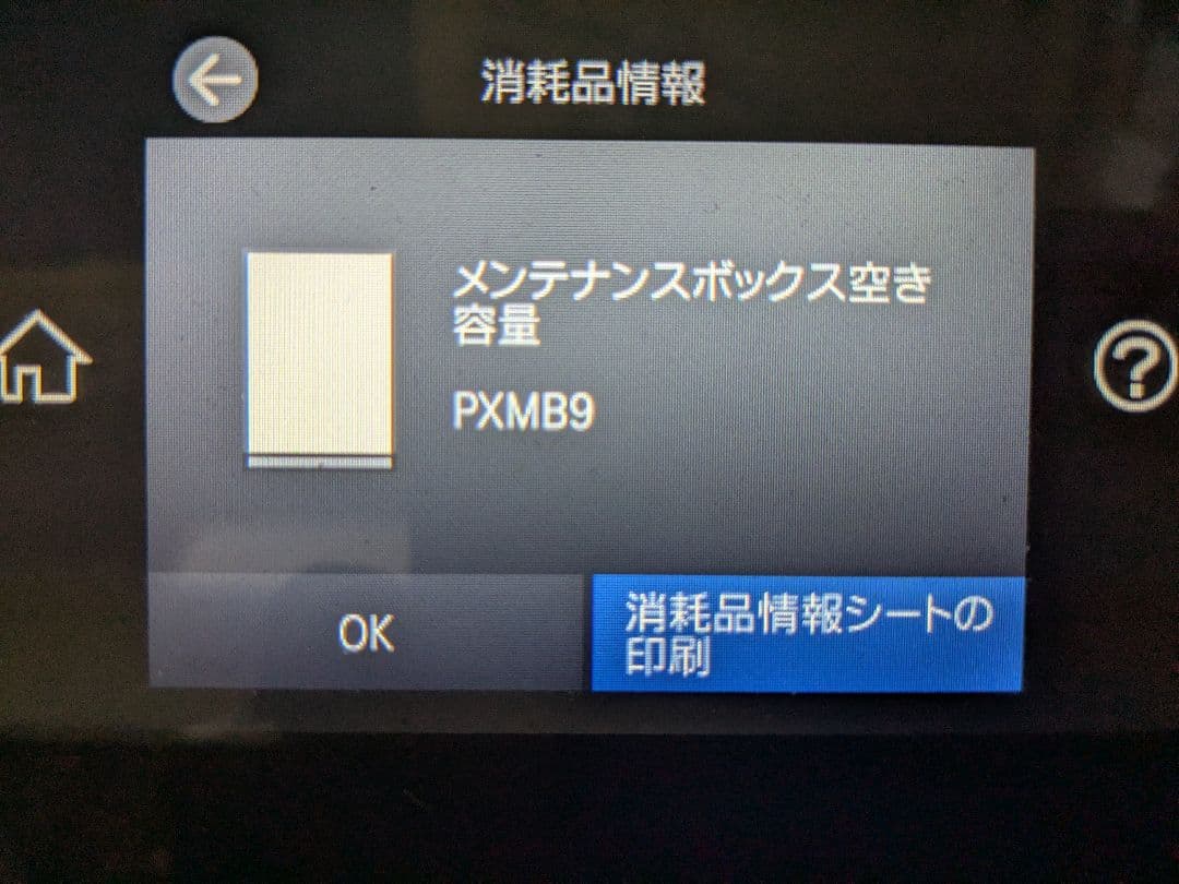 EPSON A4カラー複合プリンター エコタンク EW-M873T