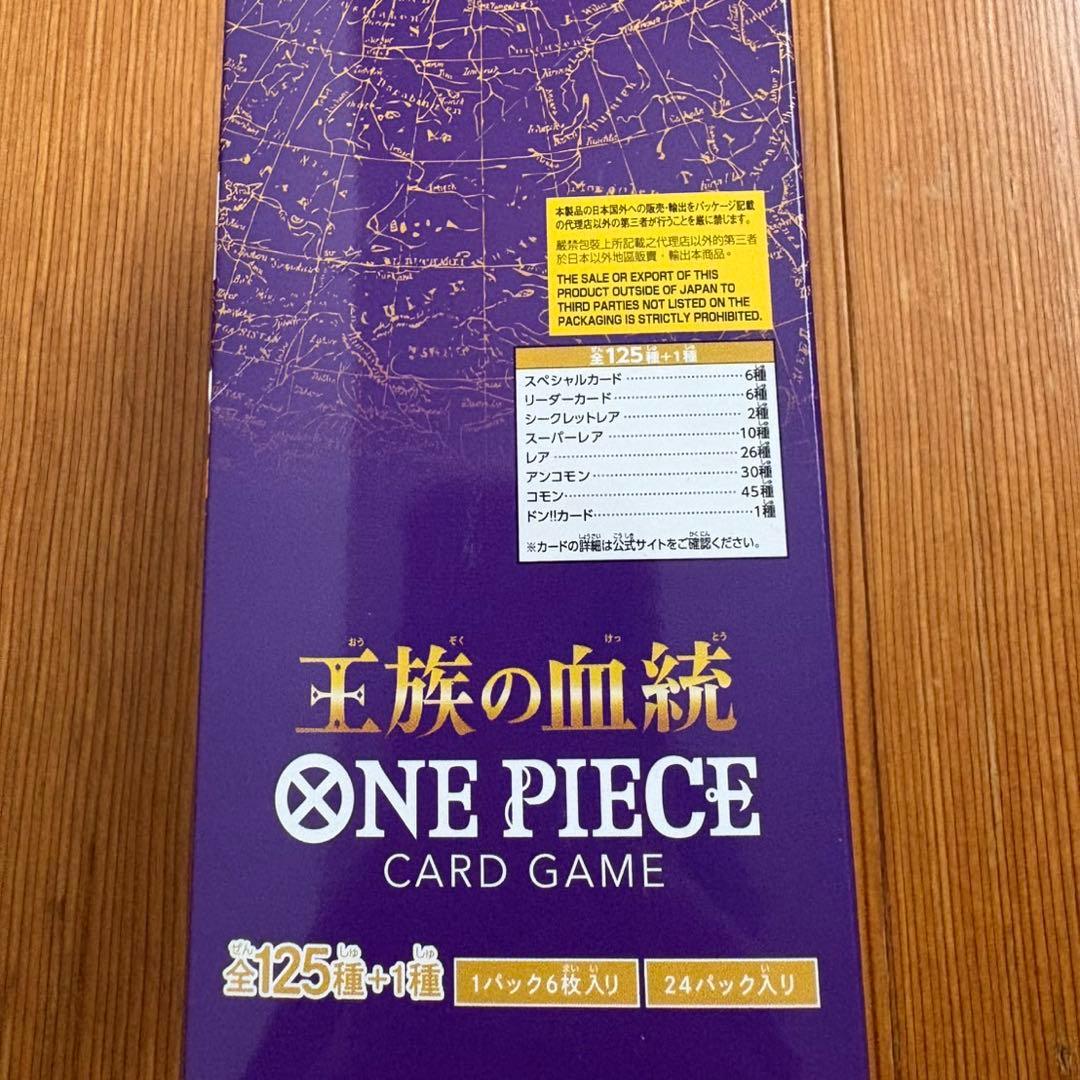 【未開封・テープ付き】ワンピース カードゲーム 王族の血統 1BOX 20パック