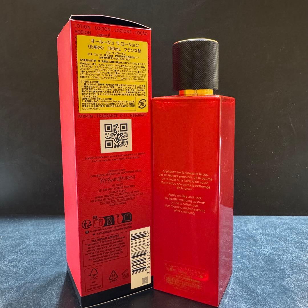 【新品未使用品】YSL イヴサンローラン オールージュ ローション 150ml