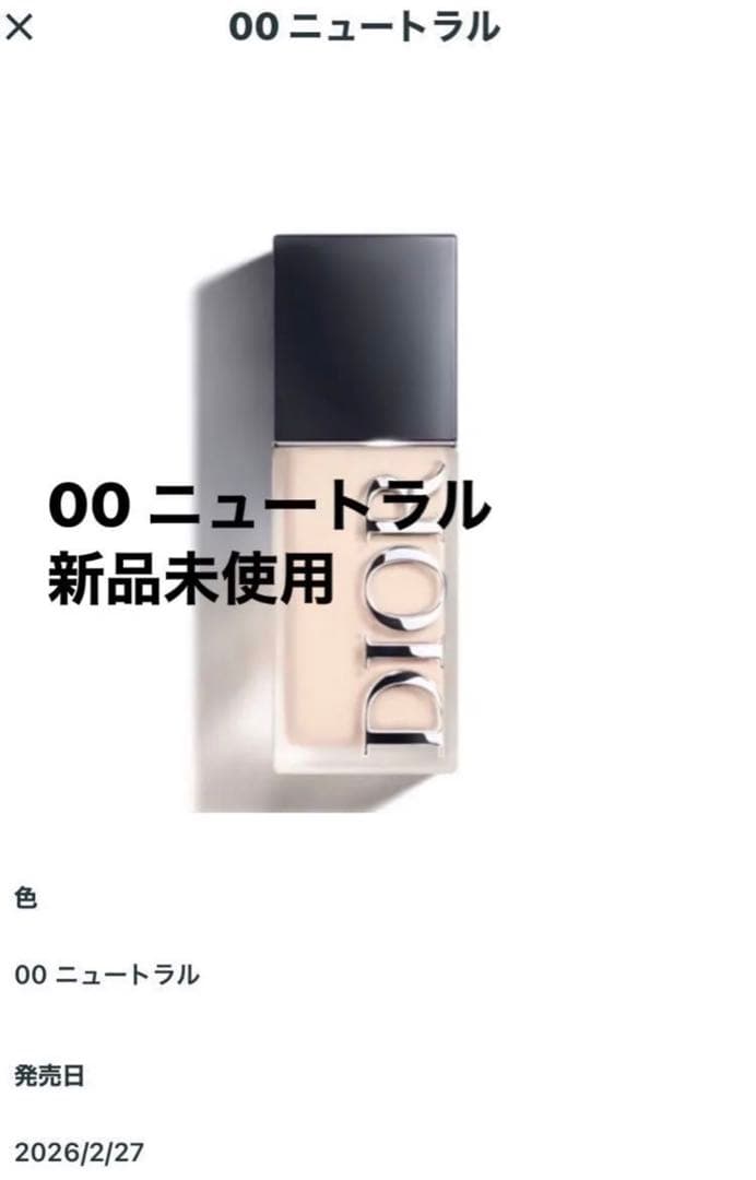 DIOR ディオールフォーエバーフルイドスキンウェア00