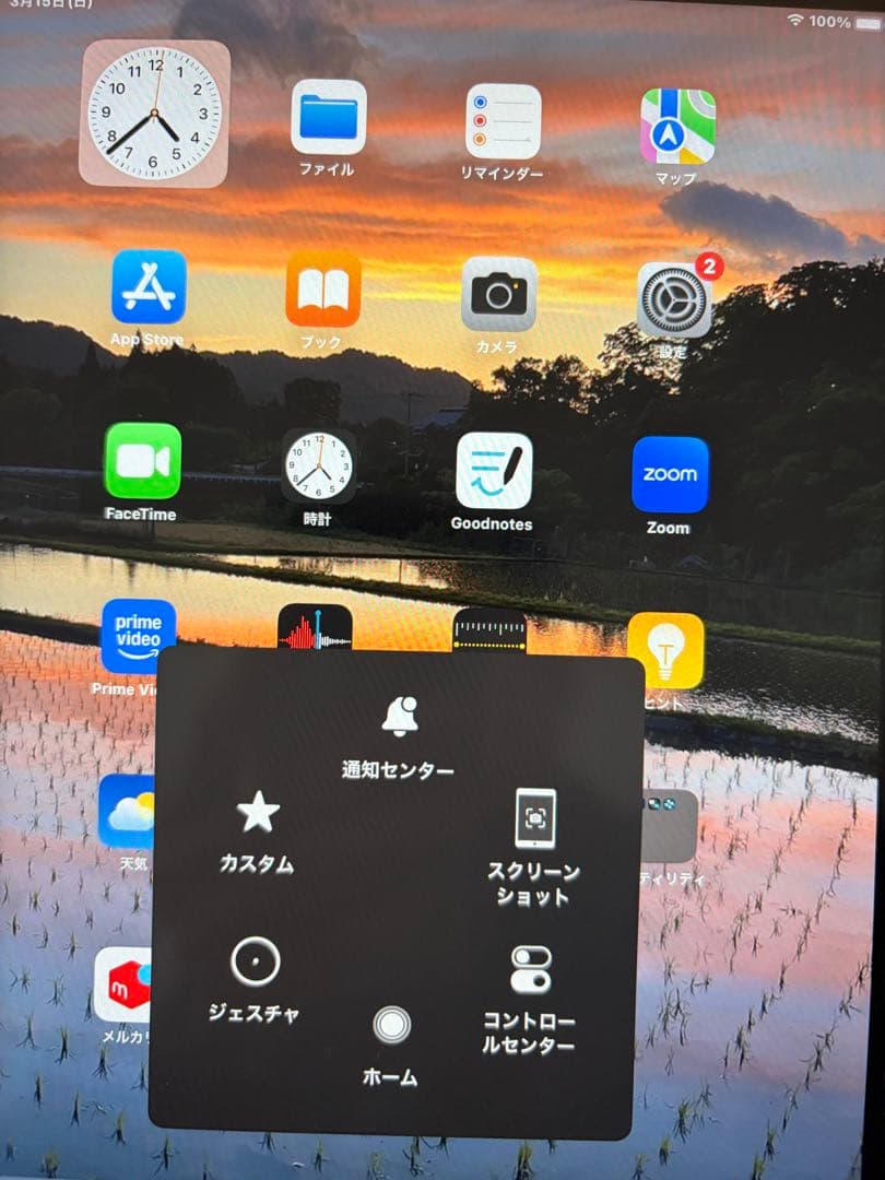 訳あり　iPad Pro 9.7インチ 32GB