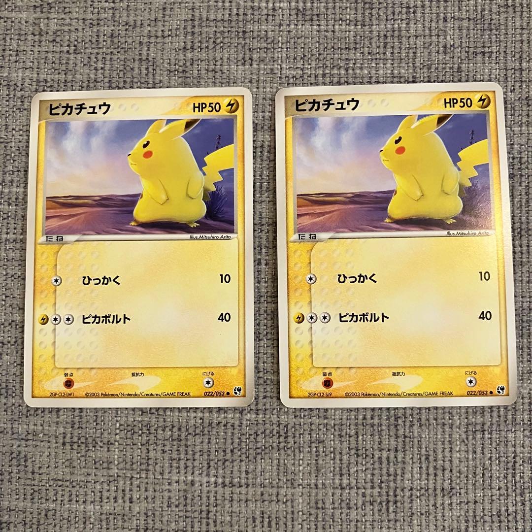 ポケモンカード ピカチュウ 9枚セット 022/053 068/PCG-P