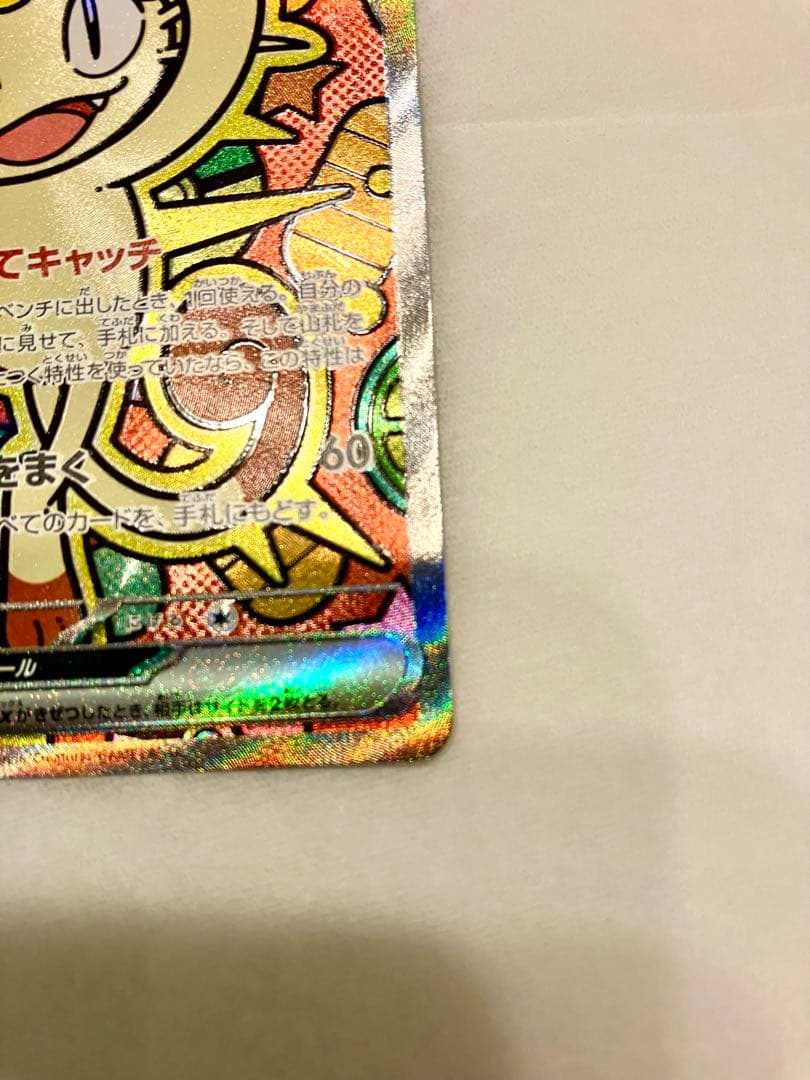 ニャースex SAR MEGA 拡張パック ムニキスゼロ 114/080【美品】