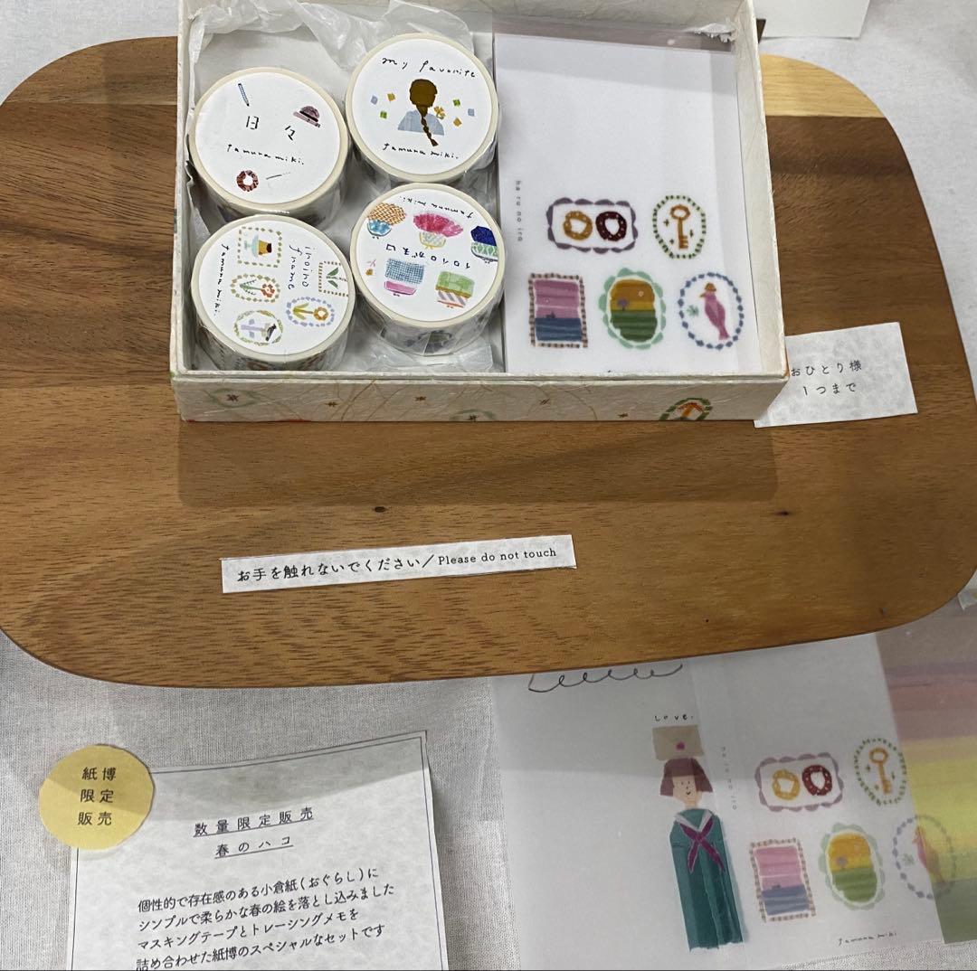 田村美紀✢紙博限定商品「春のハコセット」